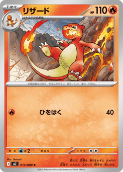 Charmeleon — Inferno X