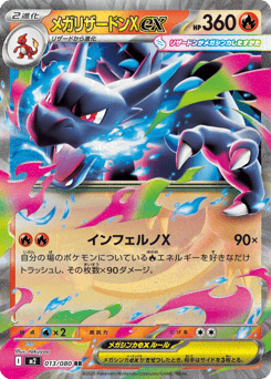 Mega Charizard X ex — Inferno X