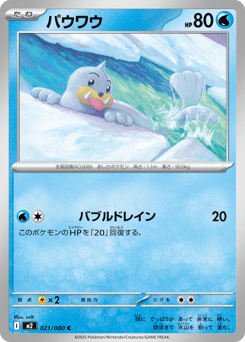 Seel M2 021