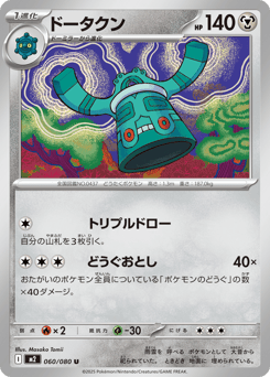 Bronzong — Inferno X