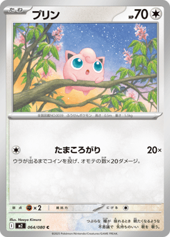 Jigglypuff M2 064