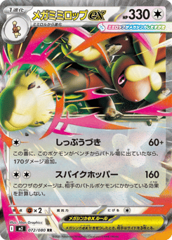 Mega Lopunny ex — Inferno X