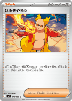 Firebreather — Inferno X
