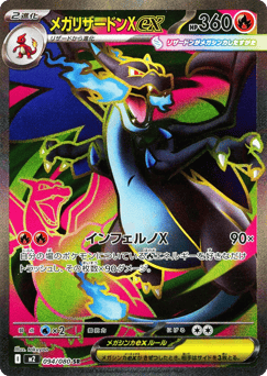 Mega Charizard X ex — Inferno X