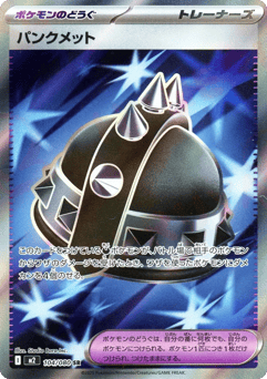 Punk Helmet — Inferno X