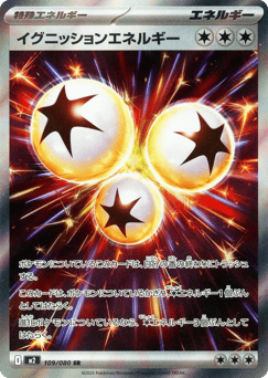 Ignition Energy — Inferno X