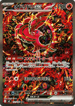 Oricorio ex — Inferno X