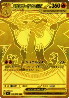 Mega Charizard X ex — Inferno X