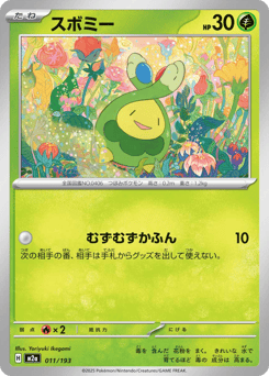 Budew — MEGA Dream ex