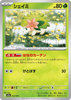 Shaymin — MEGA Dream ex