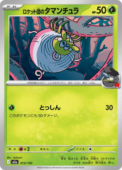 Team Rocket's Tarountula — MEGA Dream ex