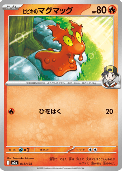 Ethan's Slugma — MEGA Dream ex