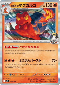 Ethan's Magcargo — MEGA Dream ex