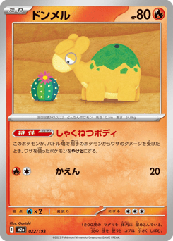 Numel — MEGA Dream ex