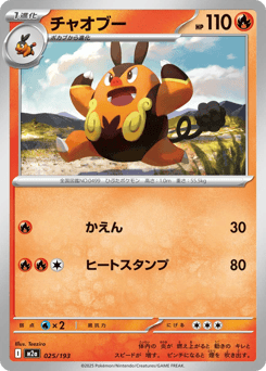 Pignite — MEGA Dream ex