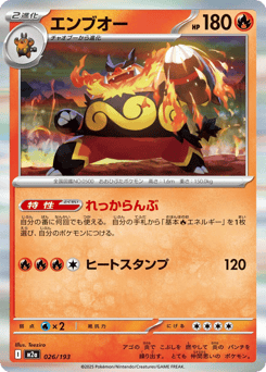 Emboar — MEGA Dream ex