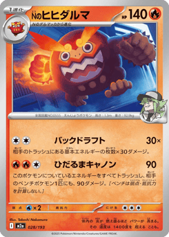 N's Darmanitan — MEGA Dream ex