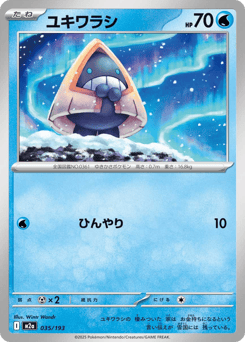 Snorunt — MEGA Dream ex
