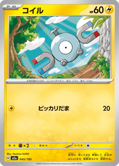 Magnemite M2A 045