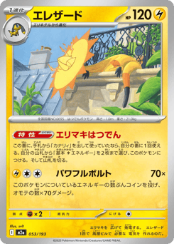 Heliolisk — MEGA Dream ex