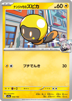 Iono's Tadbulb — MEGA Dream ex