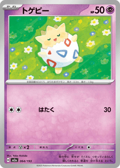Togepi — MEGA Dream ex
