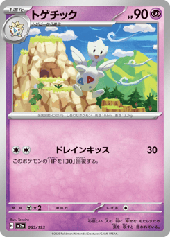 Togetic — MEGA Dream ex