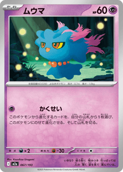 Misdreavus — MEGA Dream ex