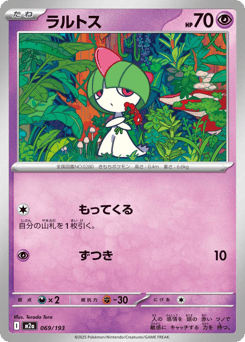 Ralts — MEGA Dream ex