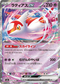 Latias ex — MEGA Dream ex