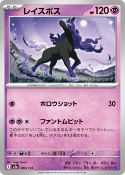 Spectrier — MEGA Dream ex