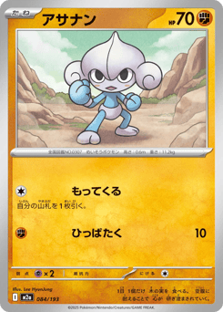 Meditite — MEGA Dream ex