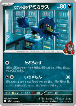 Team Rocket's Murkrow — MEGA Dream ex