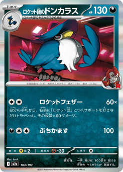 Team Rocket's Honchkrow — MEGA Dream ex