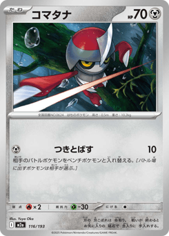 Pawniard — MEGA Dream ex