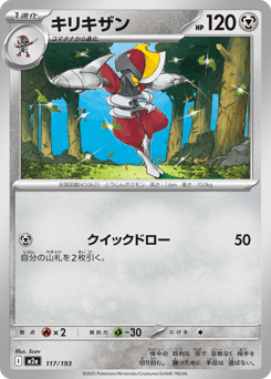 Bisharp — MEGA Dream ex