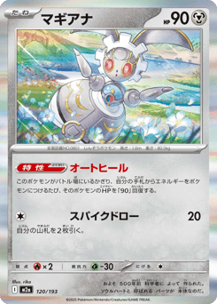 Magearna — MEGA Dream ex