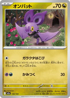 Noibat — MEGA Dream ex