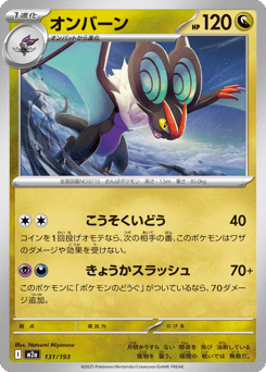 Noivern — MEGA Dream ex