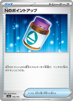 N's PP Up — MEGA Dream ex