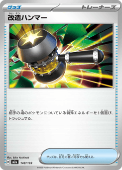 Enhanced Hammer — MEGA Dream ex