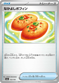 Buddy-Buddy Poffin — MEGA Dream ex