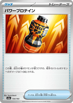 Premium Power Pro — MEGA Dream ex