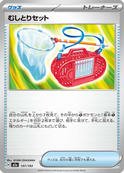 Bug Catching Set M2A 157