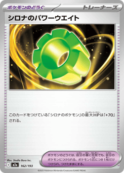 Cynthia's Power Weight — MEGA Dream ex