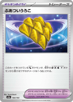 Thick Scale — MEGA Dream ex