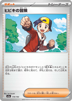 Ethan's Adventure — MEGA Dream ex