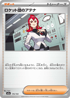 Team Rocket's Ariana — MEGA Dream ex