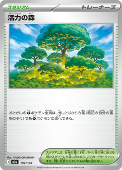 Forest of Vitality — MEGA Dream ex