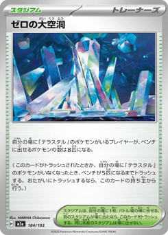 Area Zero Underdepths — MEGA Dream ex
